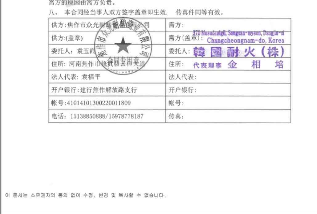 新聞?lì)}材:眾光與韓國(guó)簽署的購(gòu)銷(xiāo)合同